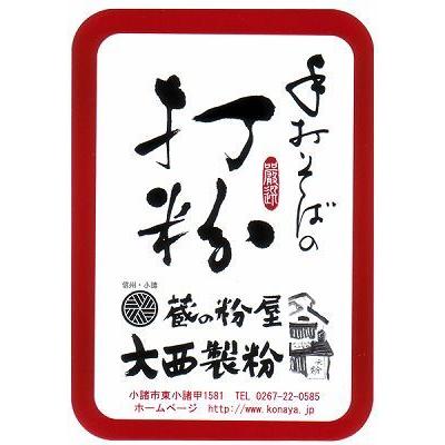 蔵の粉屋 大西製粉 そば打ち必需品 そば打ち用 打ち粉 2kg 打粉 花粉
