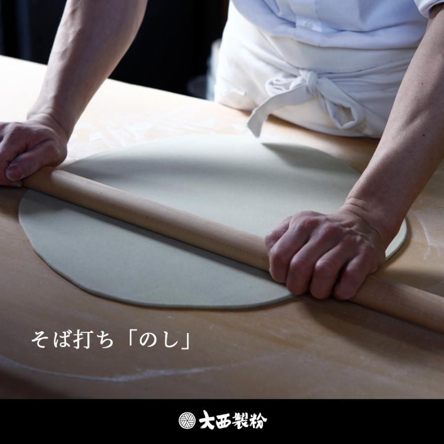 蔵の粉屋 大西製粉 8割 石臼挽き そば粉 お手軽パック （そば粉8割
