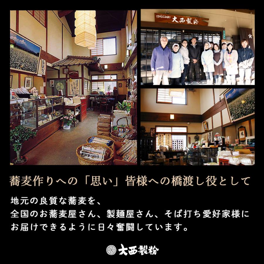蔵の粉屋 大西製粉 お試し そば粉 そば打ちセット1 約16人前 蔵の粉屋 大西製粉 お試し そば粉 そば打ちセット1 約16人前