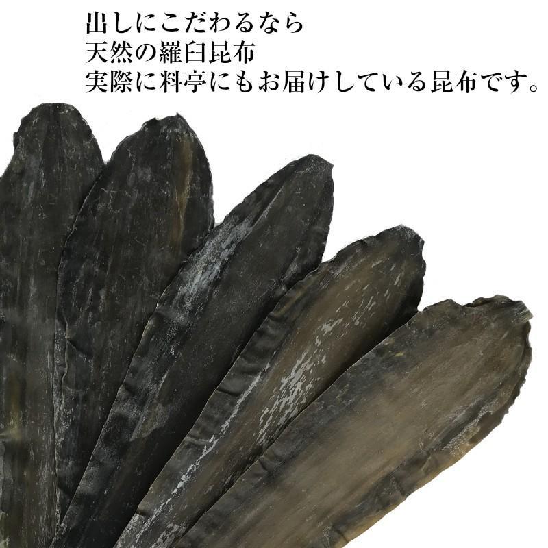 昆布専門問屋 源蔵屋 昆布 羅臼昆布 昆布だし 出汁昆布 国産100 昆布専門問屋 源蔵屋 昆布 羅臼昆布 昆布だし 出汁昆布 国産100