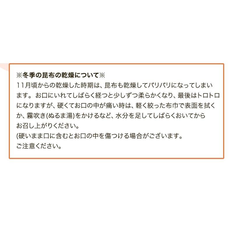昆布 羅臼昆布 昆布だし 出汁昆布 国産100％ 北海道 羅臼産 切出し昆布 155g 爆買 | 昆布専門問屋 源蔵屋 | 12