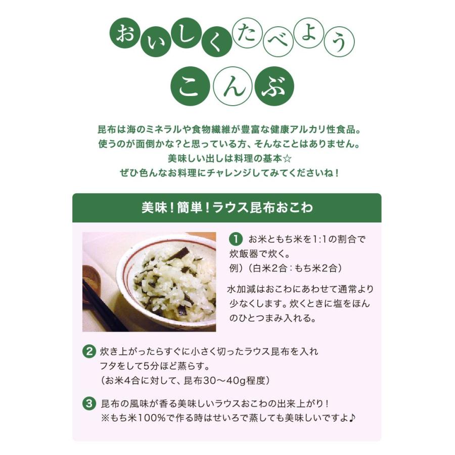 昆布 羅臼昆布 昆布だし 出汁昆布 国産100％ 北海道 羅臼産 切出し昆布 155g 爆買 | 昆布専門問屋 源蔵屋 | 15