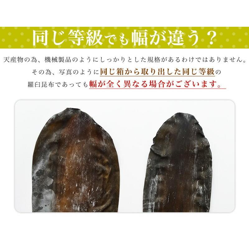 昆布 羅臼昆布 昆布だし 出汁昆布 国産100％ 北海道 羅臼産 切出し昆布 155g 爆買 | 昆布専門問屋 源蔵屋 | 05