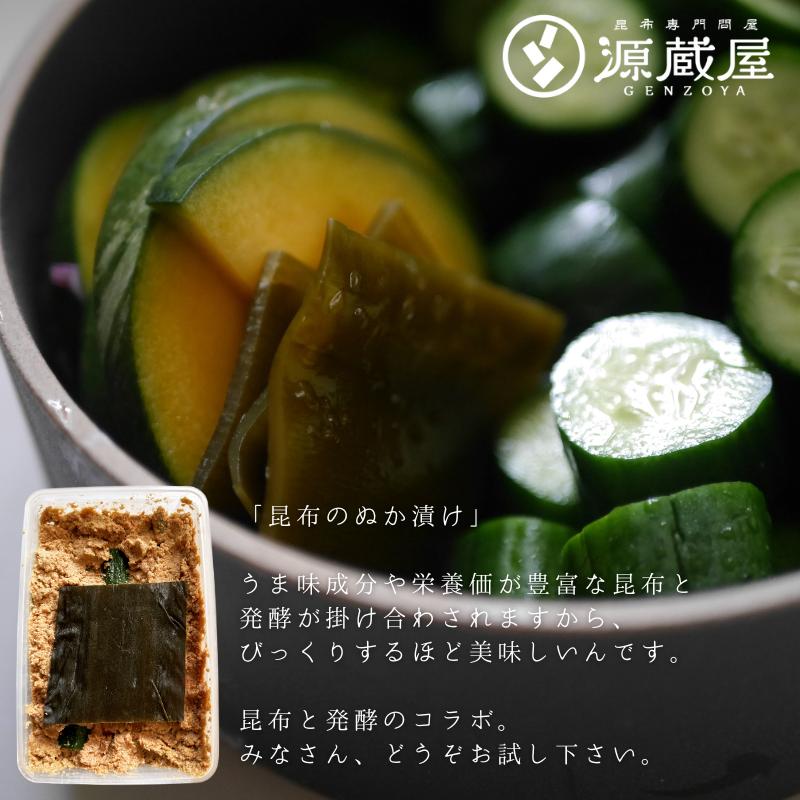 昆布専門問屋 源蔵屋 昆布 羅臼昆布 切り落とし 昆布だし 出汁昆布