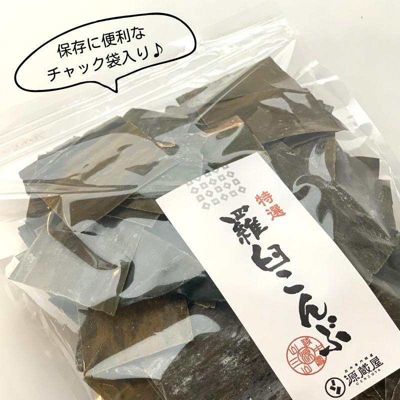 昆布専門問屋 源蔵屋 昆布 羅臼昆布 切り落とし 昆布だし 出汁昆布