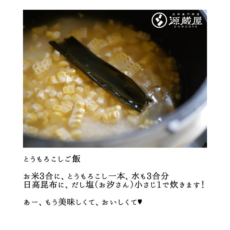 昆布専門問屋 源蔵屋 昆布 日高昆布 昆布だし だし昆布 出汁昆布 昆布専門問屋 源蔵屋 昆布 日高昆布 昆布だし だし昆布 出汁昆布