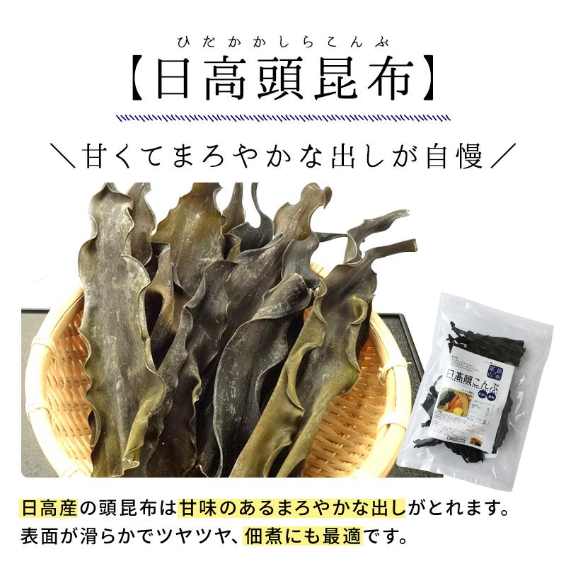 昆布専門問屋 源蔵屋 昆布 根昆布 日高産 日高頭昆布 120g 北海道産