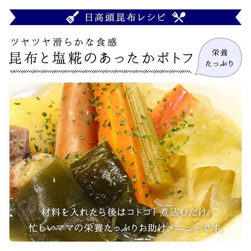 昆布専門問屋 源蔵屋 昆布 根昆布 日高産 日高頭昆布 120g 北海道産