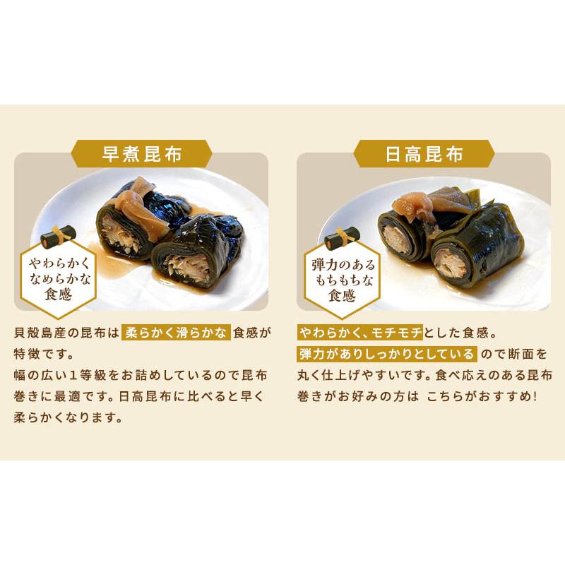 昆布専門問屋 源蔵屋 昆布 [上級] 日高昆布 500g 天然 業務用 大袋