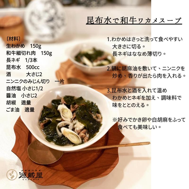 昆布専門問屋 源蔵屋 昆布 [上級] 日高昆布 500g 天然 業務用 大袋