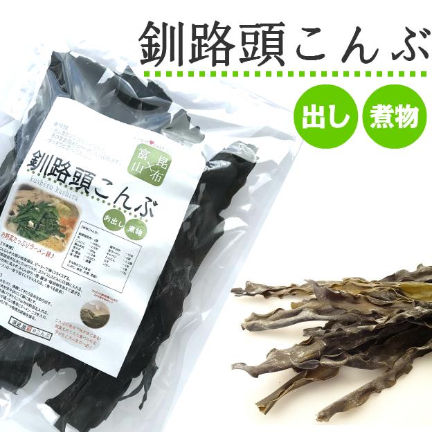 業務価格がごめ昆布入り粘りの出る松前昆布北海道産1kg居酒屋用卸値 がごめ昆布入り松前昆布|業務用特価 - 日本の味を次世代に 和