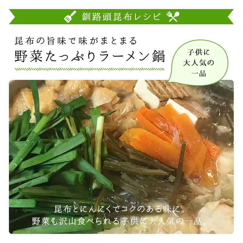 業務価格がごめ昆布入り粘りの出る松前昆布北海道産1kg居酒屋用卸値 がごめ昆布入り松前昆布|業務用特価 - 日本の味を次世代に 和