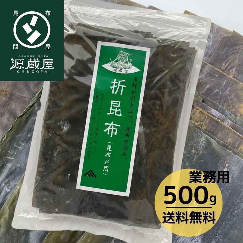昆布ページ 昆布専門問屋 源蔵屋 昆布 昆布締め用昆布 富山 さしみ昆布 業務