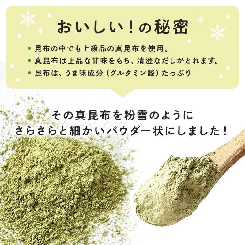 昆布専門問屋 源蔵屋 昆布粉末 無添加 昆布粉 粉末昆布 昆布パウダー