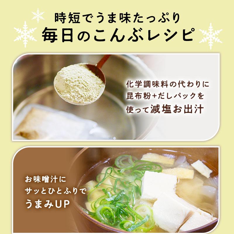 昆布専門問屋 源蔵屋 昆布粉末 無添加 昆布粉 粉末昆布 昆布パウダー