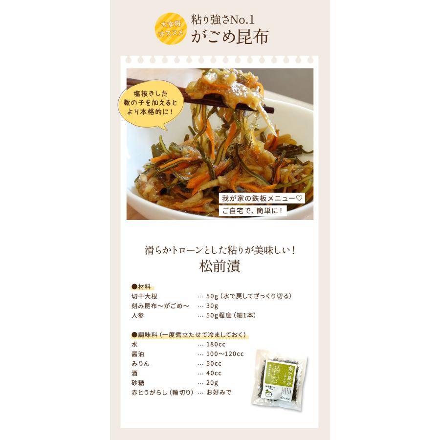 昆布専門問屋 源蔵屋 昆布 がごめ昆布 太（1mmカット）30g ×3袋 刻み