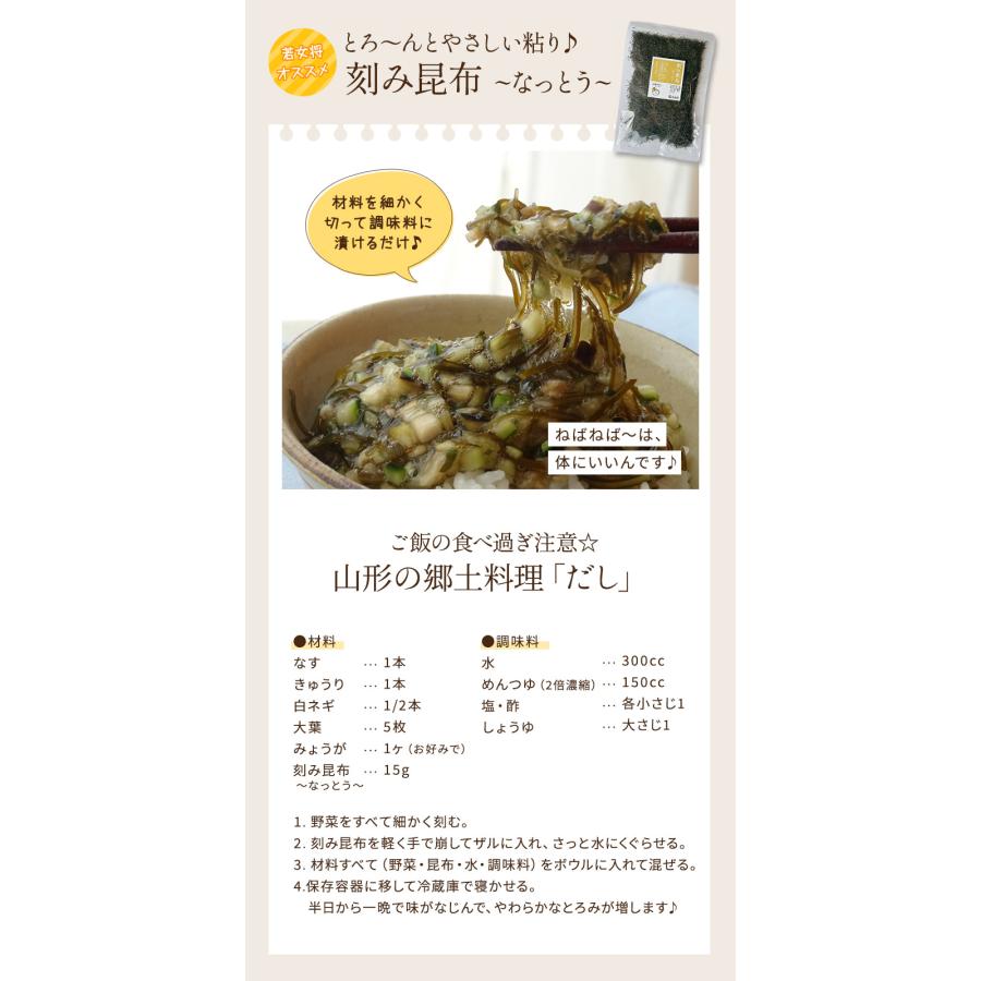 昆布専門問屋 源蔵屋 昆布 がごめ昆布 太（1mmカット）30g ×3袋 刻み
