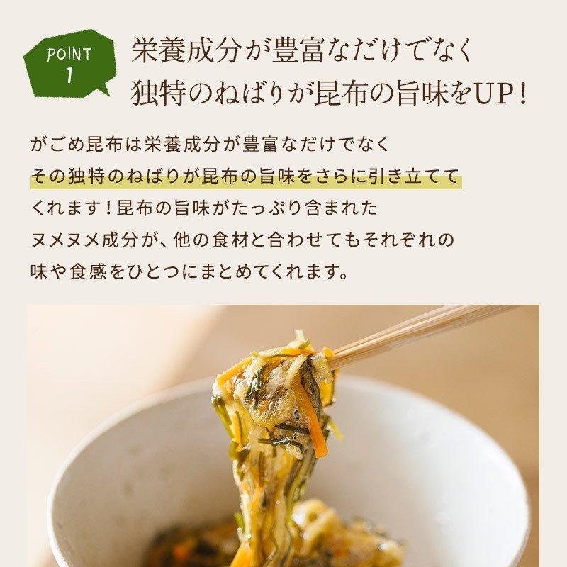 昆布 がごめ昆布 30g ×3袋 刻み昆布 醸造酢不使用 完全無添加 国内産 ガゴメ昆布 フコイダン 刻み昆布 こんぶ コンブ きざみ昆布 納豆昆布｜konbu-genzouya｜04