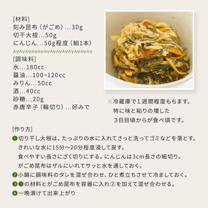 昆布 がごめ昆布 30g ×3袋 刻み昆布 醸造酢不使用 完全無添加 国内産 ガゴメ昆布 フコイダン 刻み昆布 こんぶ コンブ きざみ昆布 納豆昆布｜konbu-genzouya｜07