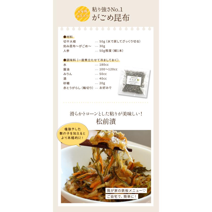 昆布 がごめ昆布 30g ×3袋 刻み昆布 醸造酢不使用 完全無添加 国内産 ガゴメ昆布 フコイダン 刻み昆布 こんぶ コンブ きざみ昆布 納豆昆布｜konbu-genzouya｜11