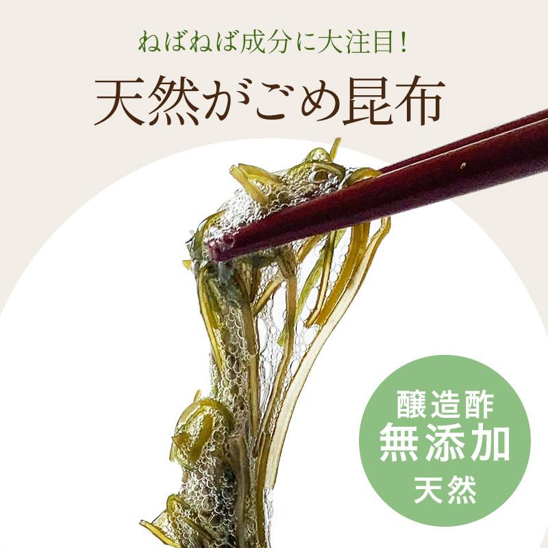 がごめ昆布 天然  刻み 大袋 200g 醸造酢不使用 完全無添加 国内産 ガゴメ昆布 フコイダン 刻み昆布 こんぶ きざみ昆布 納豆昆布｜konbu-genzouya｜03