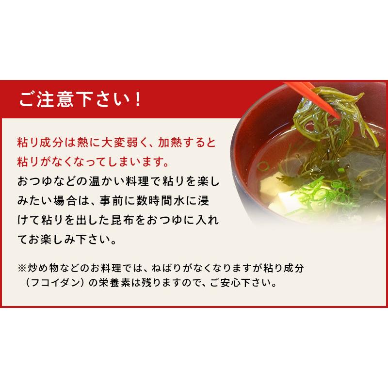 納豆昆布 刻み昆布 ~なっとう~ 25g ×3袋  きざみ昆布 醸造酢不使用 国内産 国産100％ こんぶ コンブ（乾燥タイプ） 爆買 | 昆布専門問屋 源蔵屋 | 11