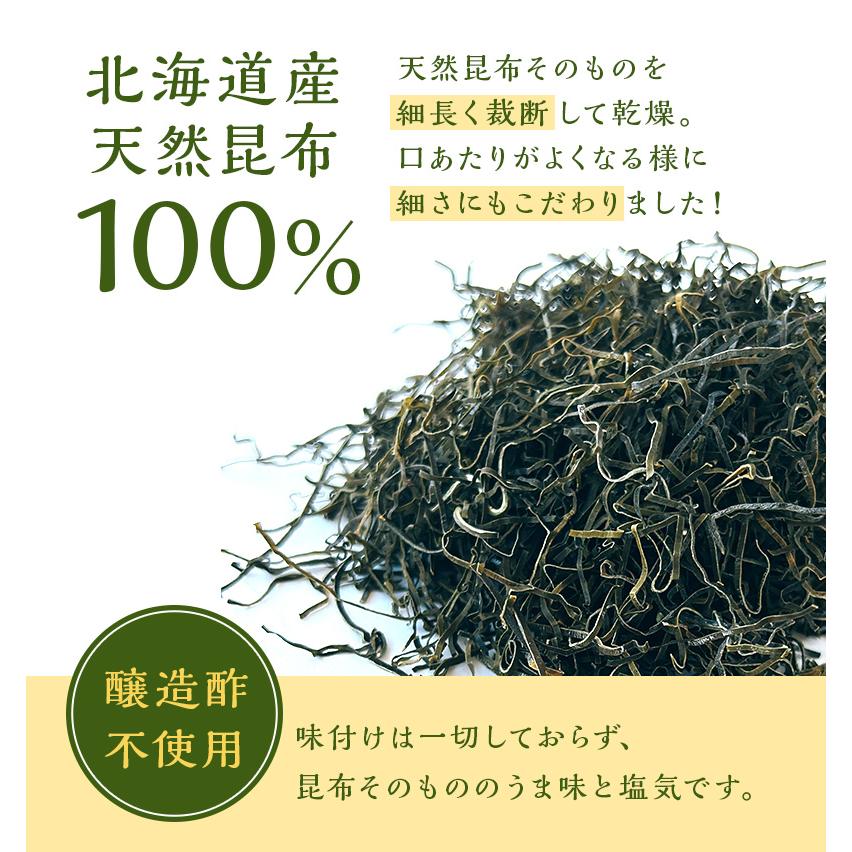 納豆昆布 刻み昆布 ~なっとう~ 25g ×3袋  きざみ昆布 醸造酢不使用 国内産 国産100％ こんぶ コンブ（乾燥タイプ） 爆買 | 昆布専門問屋 源蔵屋 | 02