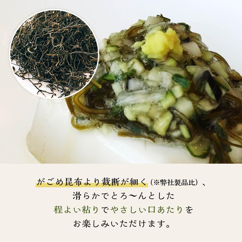 納豆昆布 刻み昆布 ~なっとう~ 25g ×3袋  きざみ昆布 醸造酢不使用 国内産 国産100％ こんぶ コンブ（乾燥タイプ） 爆買 | 昆布専門問屋 源蔵屋 | 05