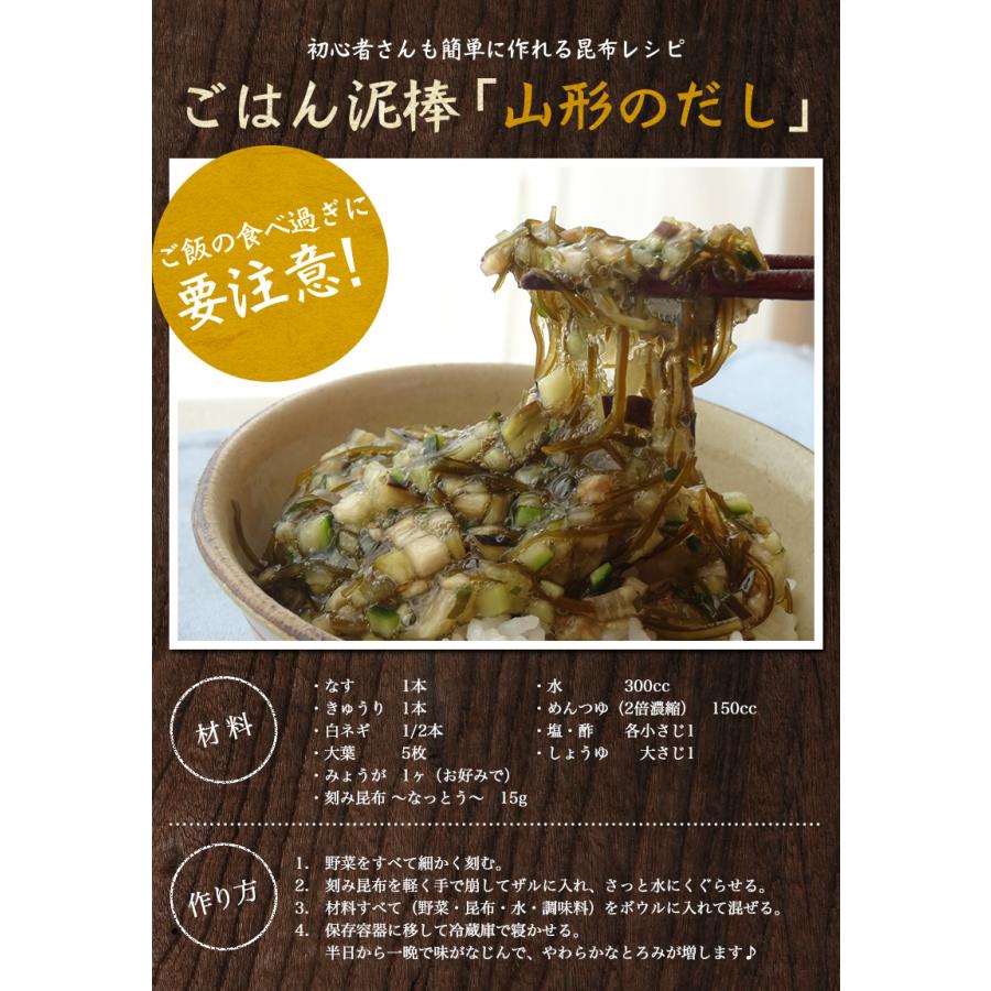 納豆昆布 刻み昆布 ~なっとう~ 25g ×3袋  きざみ昆布 醸造酢不使用 国内産 国産100％ こんぶ コンブ（乾燥タイプ） 爆買 | 昆布専門問屋 源蔵屋 | 06
