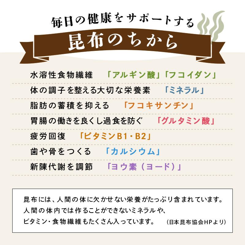 納豆昆布 刻み昆布 ~なっとう~ 25g ×3袋  きざみ昆布 醸造酢不使用 国内産 国産100％ こんぶ コンブ（乾燥タイプ） 爆買 | 昆布専門問屋 源蔵屋 | 08
