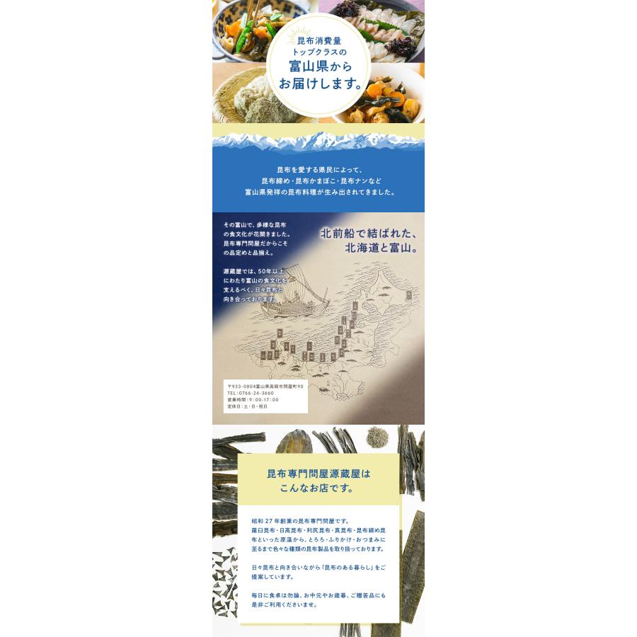 昆布 とろろ昆布 国産 ふりかけ がごめ昆布・金ゴマ入 ご飯のお供 [3袋]ねばとろふりかけ 3種（いそ・しそ・わさび）各30g｜konbu-genzouya｜12