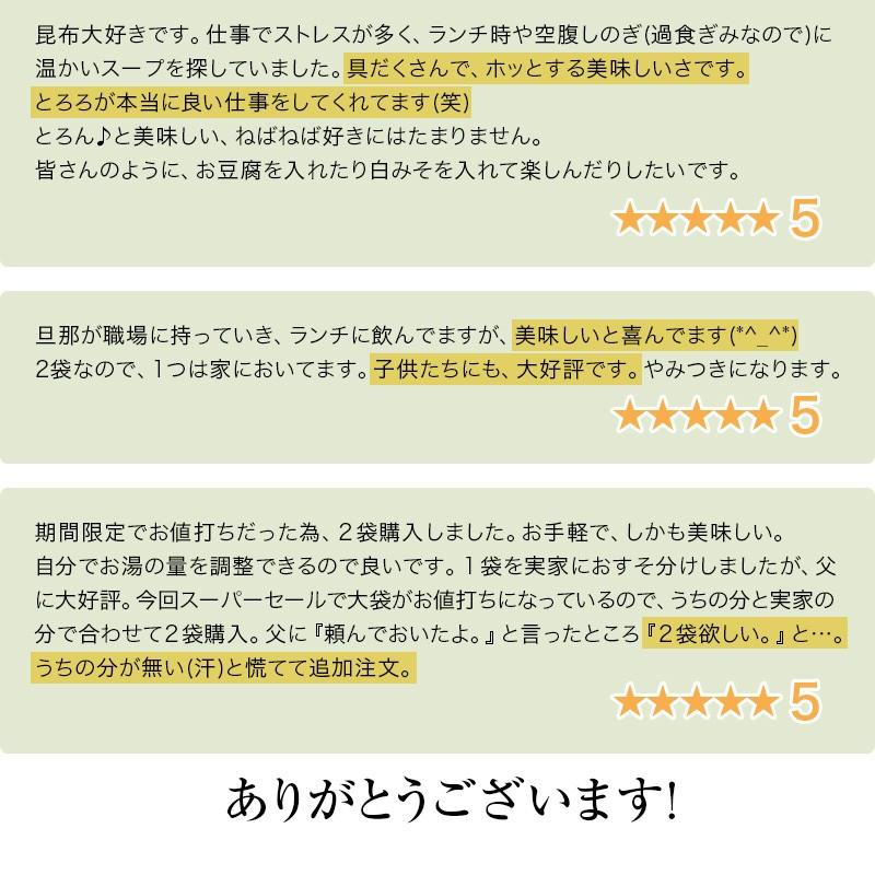 昆布 海藻 がごめ昆布 わかめ とろろ昆布入 即席 ギフト 海藻スープ インスタント 食物繊維 食品 たっぷり30杯分 とろりんスープ （うめ味） 60g×2袋｜konbu-genzouya｜05