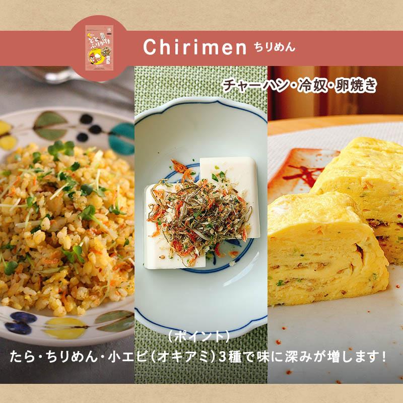 昆布 たら昆布ふりかけ ご飯のお供 小袋 ギフト おしゃれ たらこん めしこん 月夜のととふりかけ プレーン あおさ ちりめん 3種セット 各38ｇ 爆買 | 昆布専門問屋 源蔵屋 | 12