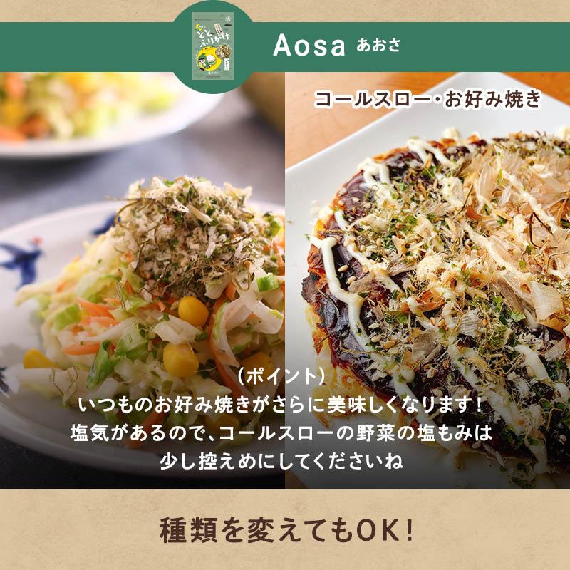 昆布 たら昆布ふりかけ ご飯のお供 小袋 ギフト おしゃれ たらこん めしこん 月夜のととふりかけ プレーン あおさ ちりめん 3種セット 各38ｇ 爆買 | 昆布専門問屋 源蔵屋 | 13