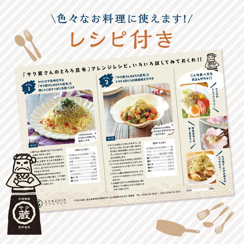 昆布 とろろ昆布 国産 お徳用 大袋 お得 食品 サクッと食感の白とろろ昆布 ご飯のお供 酸っぱくない醤油味 サク蔵さんのとろろ昆布 100ｇ｜konbu-genzouya｜12