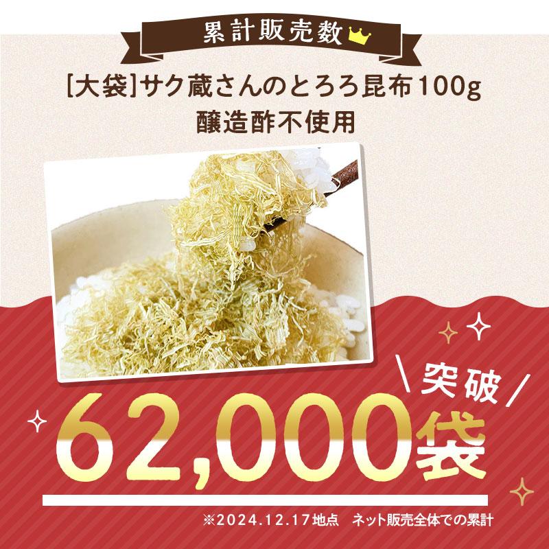 昆布専門問屋 源蔵屋 昆布 とろろ昆布 国産 お徳用 大袋 お得 昆布専門問屋 源蔵屋 昆布 とろろ昆布 国産 お徳用 大袋 お得