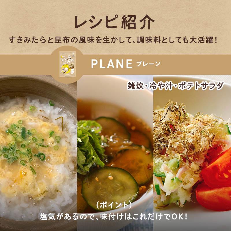 昆布 たら昆布ふりかけ ご飯のお供 小袋 ギフト おしゃれ たらこん めしこん 月夜のととふりかけ プレーン×5袋セット 各38ｇ｜konbu-genzouya｜12