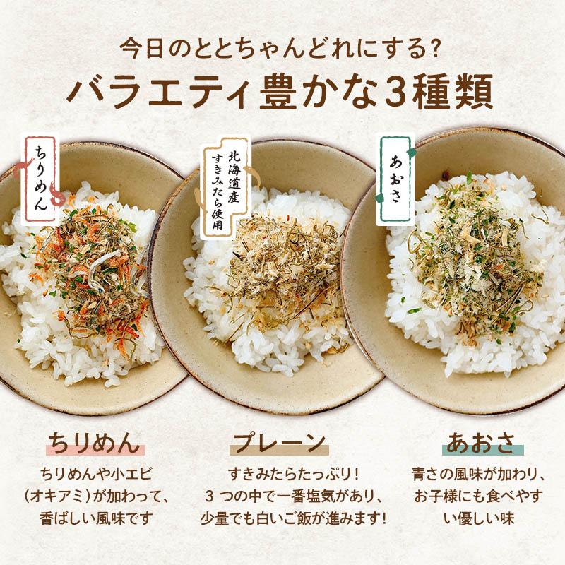 昆布 たら昆布ふりかけ ご飯のお供 小袋 ギフト おしゃれ たらこん めしこん 月夜のととふりかけ プレーン×5袋セット 各38ｇ｜konbu-genzouya｜10