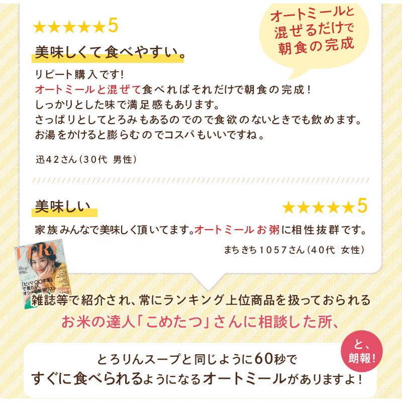 スープ オートミール 昆布と海藻 とろりんスープ 300g×1袋 約50杯 即席スープ ダイエット 食物繊維 1食約15kcal クイックオーツ 常備食 (プレーンorうめ味) | 昆布専門問屋 源蔵屋 | 13