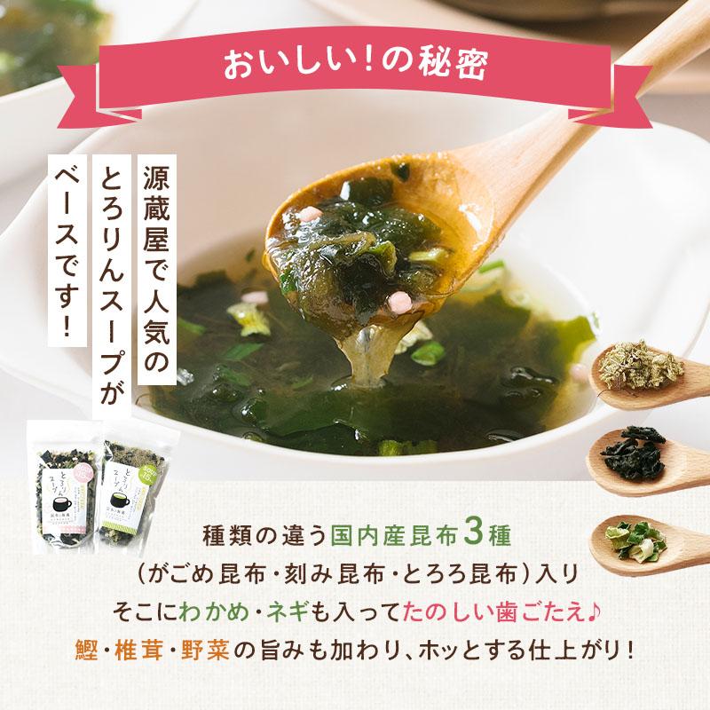 スープ オートミール 昆布と海藻 とろりんスープ 300g×1袋 約50杯 即席スープ ダイエット 食物繊維 1食約15kcal クイックオーツ 常備食 (プレーンorうめ味) | 昆布専門問屋 源蔵屋 | 07
