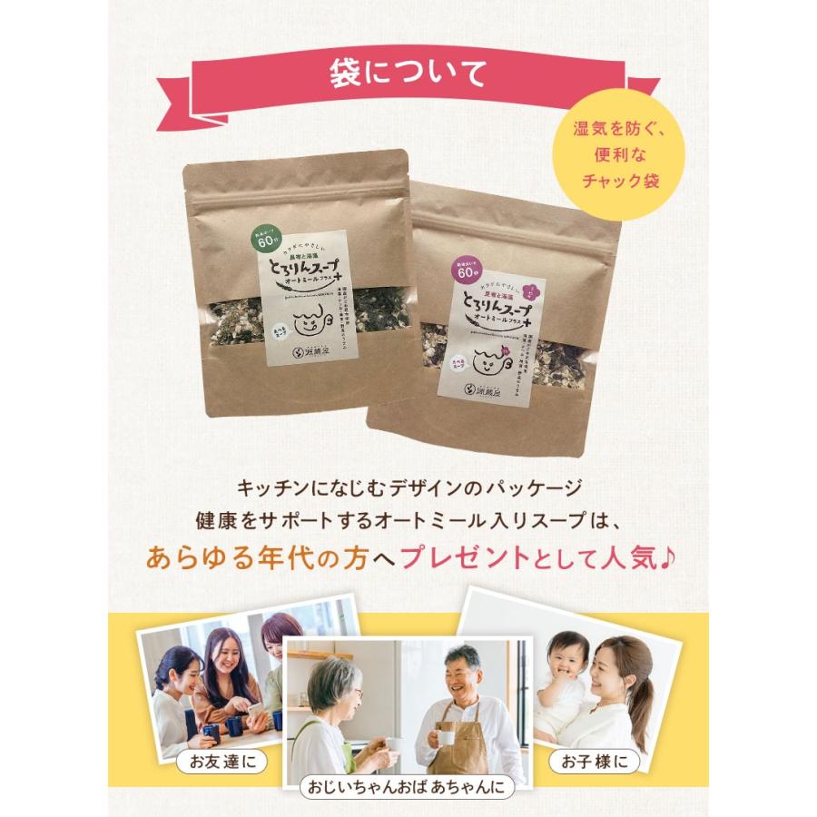 スープ オートミール 昆布と海藻 とろりんスープ 120g(約20杯)×1袋 即席スープ ダイエット 食物繊維 1食約15kcal クイックオーツ 常備食 (プレーンorうめ味) | 昆布専門問屋 源蔵屋 | 16