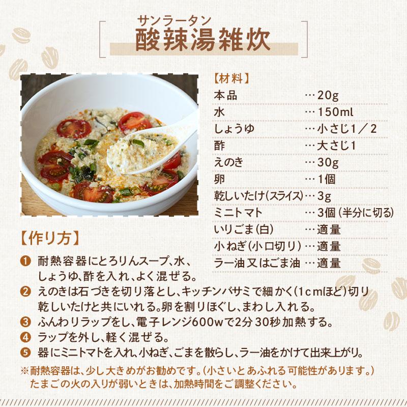 スープ オートミール 昆布と海藻 とろりんスープ 120g(約20杯)×1袋 即席スープ ダイエット 食物繊維 1食約15kcal クイックオーツ 常備食 (プレーンorうめ味) | 昆布専門問屋 源蔵屋 | 19