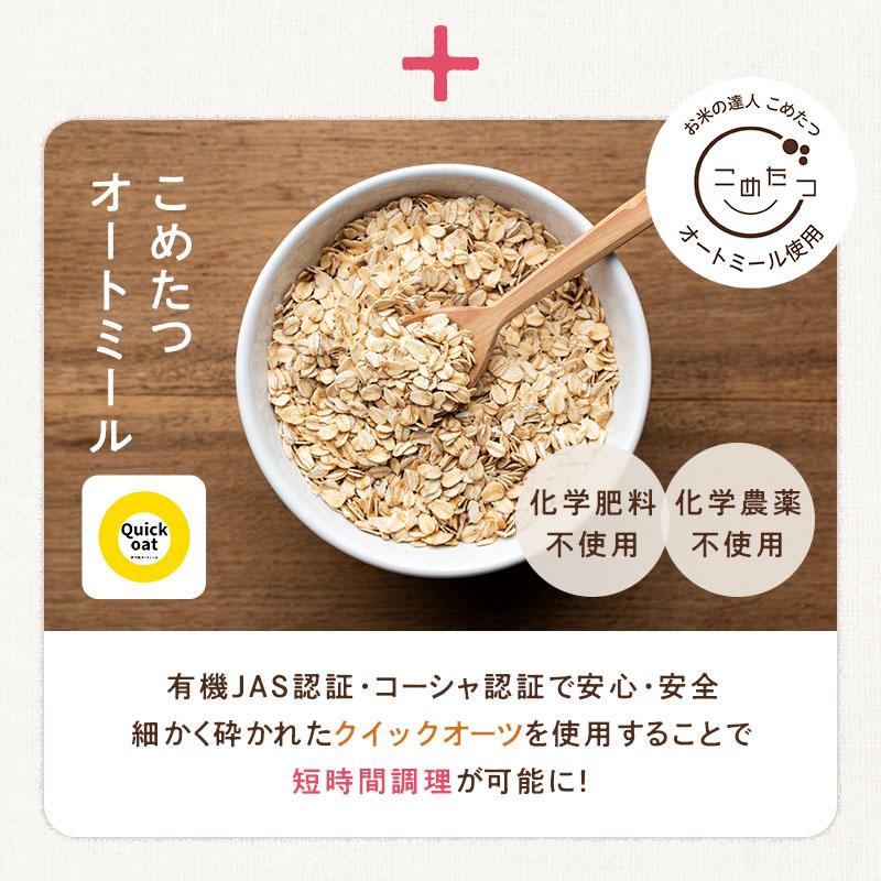 スープ オートミール 昆布と海藻 とろりんスープ 120g(約20杯)×1袋 即席スープ ダイエット 食物繊維 1食約15kcal クイックオーツ 常備食 (プレーンorうめ味) | 昆布専門問屋 源蔵屋 | 08