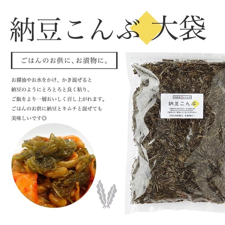昆布専門問屋 源蔵屋 納豆昆布 とろろ昆布 業務用 国産 大袋 ねばる
