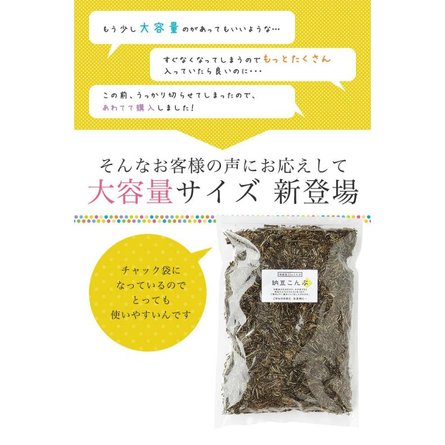 昆布専門問屋 源蔵屋 納豆昆布 とろろ昆布 業務用 国産 大袋 ねばる
