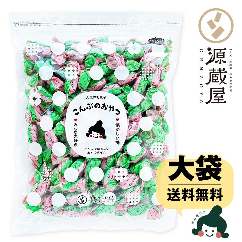 昆布専門問屋 源蔵屋 昆布飴 大袋 徳用 お得 食品 おやつ 昆布のお菓子