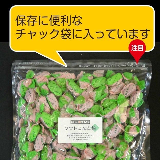 昆布専門問屋 源蔵屋 昆布飴 大袋 徳用 お得 食品 おやつ 昆布のお菓子