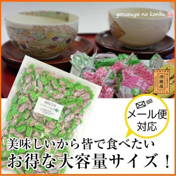 昆布専門問屋 源蔵屋 昆布飴 大袋 徳用 お得 食品 おやつ 昆布のお菓子