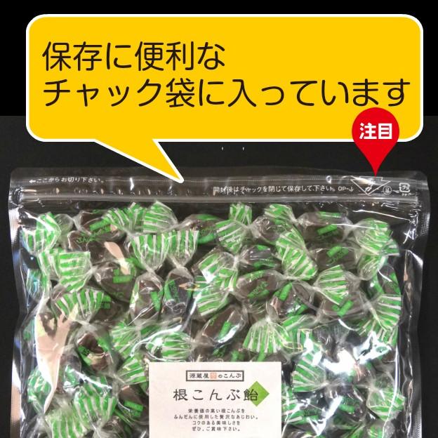 昆布飴 大袋 徳用 お得 食品 おやつ 昆布のお菓子  昆布菓子 昆布あめ こんぶ飴 こんぶあめ おつまみ 根昆布飴 500g｜konbu-genzouya｜03