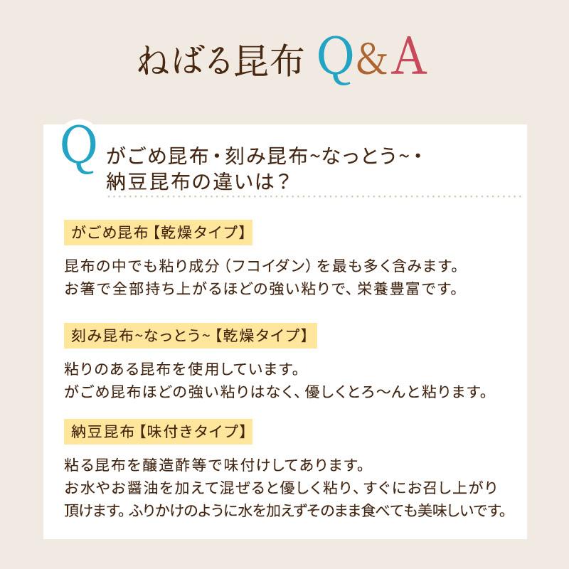 お試しセット [刻み昆布] 4種類から選べる3袋 がごめ昆布 無添加納豆昆布 羅臼昆布 茶切昆布｜konbu-genzouya｜13